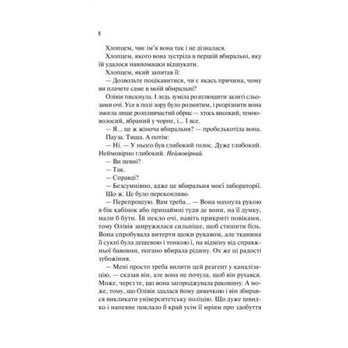 Книга Гіпотеза кохання (із кольоровим зрізом) - Алі Гейзелвуд Vivat (9786171705630)