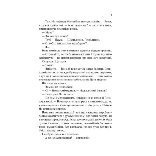Книга Гіпотеза кохання (із кольоровим зрізом) - Алі Гейзелвуд Vivat (9786171705630)