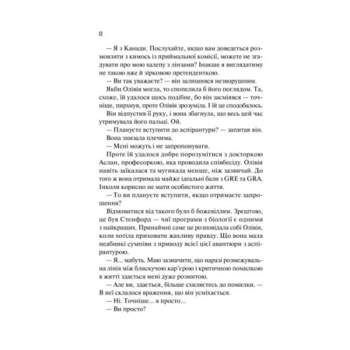 Книга Гіпотеза кохання (із кольоровим зрізом) - Алі Гейзелвуд Vivat (9786171705630)
