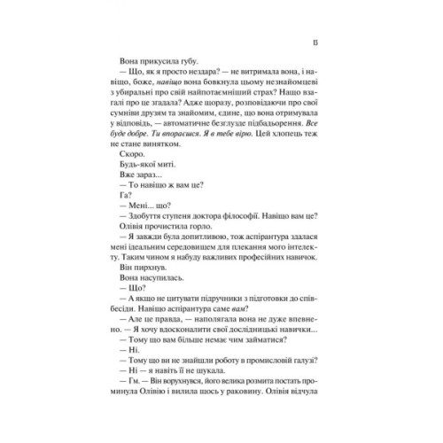 Книга Гіпотеза кохання (із кольоровим зрізом) - Алі Гейзелвуд Vivat (9786171705630)