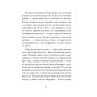 Книга Китовий плин - Елізабет О'Коннор Ще одну сторінку (9786175225578)