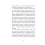 Книга Китовий плин - Елізабет О'Коннор Ще одну сторінку (9786175225578)