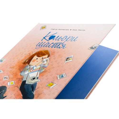 Книга Кольори щастя - Софі де Мюлленгайм Ранок (9786170988805)