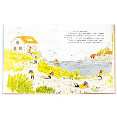 Книга Кольори щастя - Софі де Мюлленгайм Ранок (9786170988805)