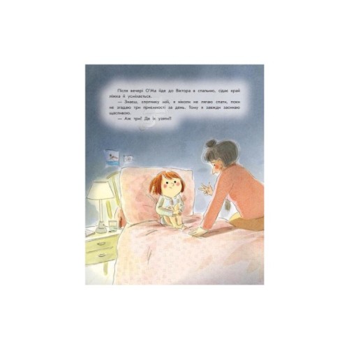 Книга Кольори щастя - Софі де Мюлленгайм Ранок (9786170988805)