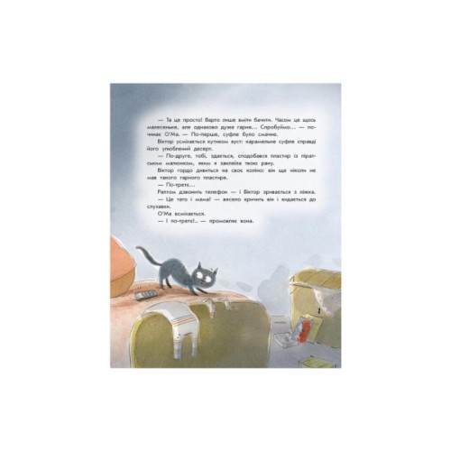 Книга Кольори щастя - Софі де Мюлленгайм Ранок (9786170988805)