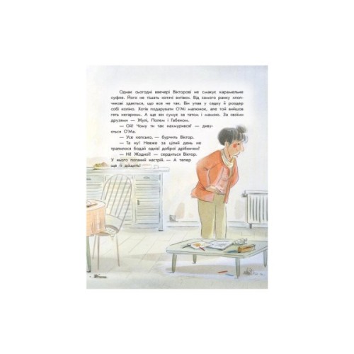 Книга Кольори щастя - Софі де Мюлленгайм Ранок (9786170988805)