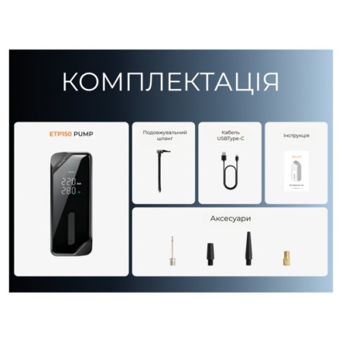 Велосипедний насос Vollyc Evo Tire Pump by Flextail, 150 PSI, 1500 mAh (6975755966946)