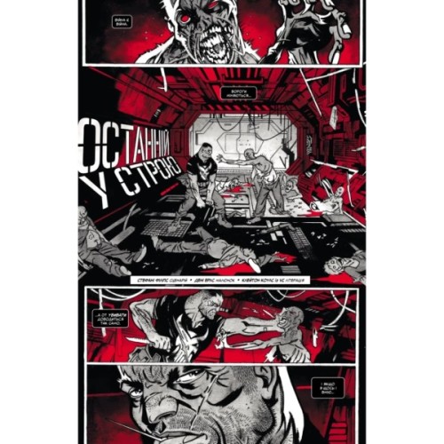 Комікс Marvel Зомбі: Чорне. Біле. Кров. Випуск 4/2 Varvar Publishing (9786170996619)