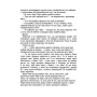 Книга Правильне рішення. Місто вітрів. Книга 2 - Ліз Томфорд КСД (9786171512573)