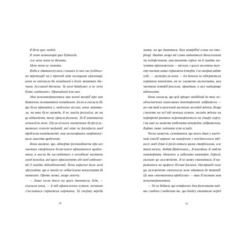 Книга Щоденник покоївки - Лорет Енн Вайт Видавництво Старого Лева (9789664484388)