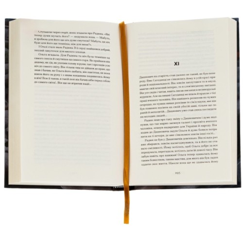 Книга Хмари - Іван Нечуй-Левицький Ще одну сторінку (9786175221624)