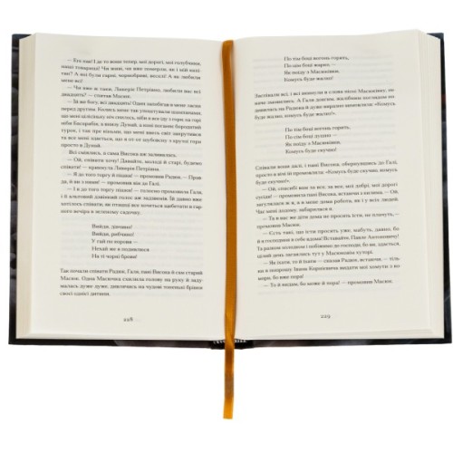 Книга Хмари - Іван Нечуй-Левицький Ще одну сторінку (9786175221624)