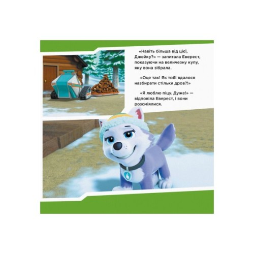 Книга Щенята рятують піцу. Щенячий Патруль. Історії Ранок (9786177591862)