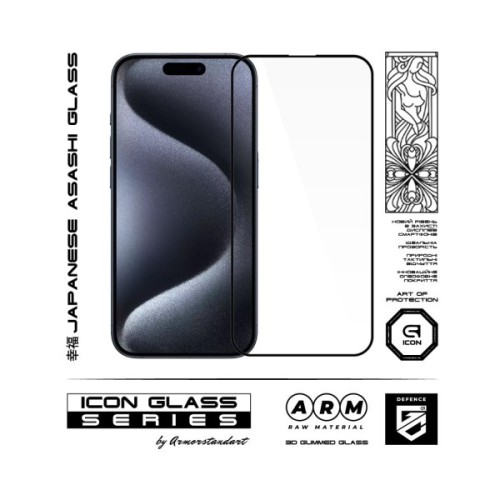 Скло захисне Armorstandart Icon 3D iPhone 15 Pro Max Black 2pcs (ARM74271)
