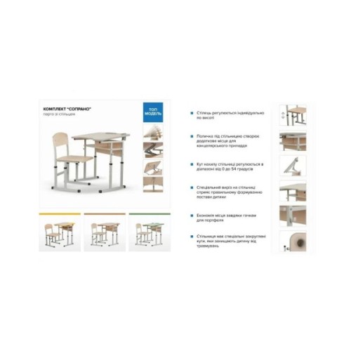 Парта зі стільцем Sector Сопрано жовтий трансформер (Сопрано жовтий)