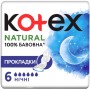 Гігієнічні прокладки Kotex Natural Night 6 шт. (5029053575360)