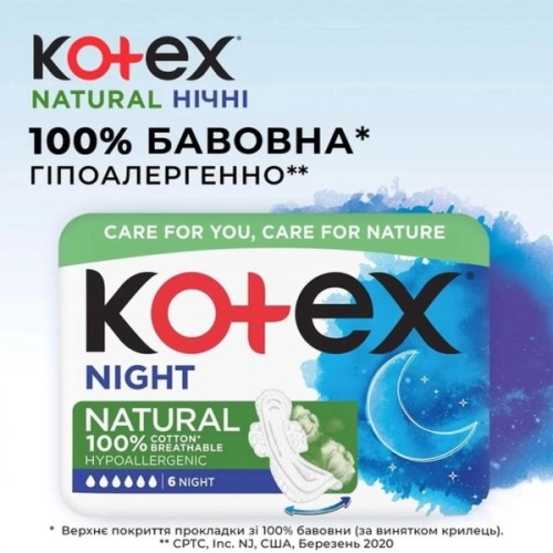 Гігієнічні прокладки Kotex Natural Night 6 шт. (5029053575360)