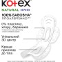 Гігієнічні прокладки Kotex Natural Night 6 шт. (5029053575360)
