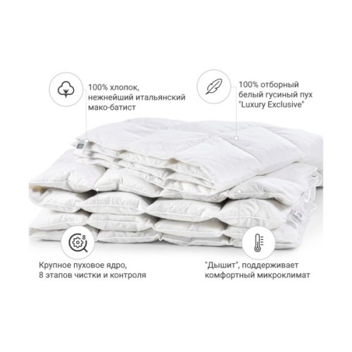 Ковдра MirSon пухова Luxury Exclusive 078 літо 200x220 см (2200000013705)