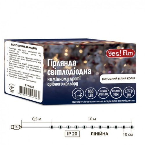 Гірлянда YES! Fun Нитка на мідному дроті 100 LED Холодно-біла 10 м Статична USB (975036)