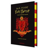 Книга Гаррі Поттер і філософський камінь. Ґрифіндор. Гоґвортське видання - Джоан Ролінґ А-ба-ба-га-ла-ма-га (9786175852897)