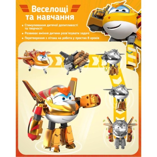 Фігурка Super Wings трансформер Transforming Золотий Хлопчик (Golden Boy) (EU750231)