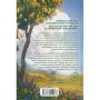 Книга Дике кохання - Тея Ґуанзон КСД (9786171519077)