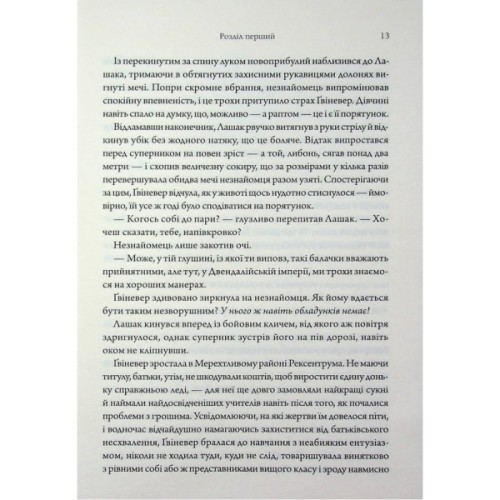 Книга Дике кохання - Тея Ґуанзон КСД (9786171519077)