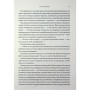 Книга Дике кохання - Тея Ґуанзон КСД (9786171519077)