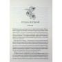 Книга Дике кохання - Тея Ґуанзон КСД (9786171519077)