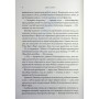 Книга Дике кохання - Тея Ґуанзон КСД (9786171519077)