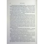 Книга Дике кохання - Тея Ґуанзон КСД (9786171519077)