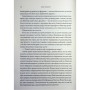 Книга Дике кохання - Тея Ґуанзон КСД (9786171519077)