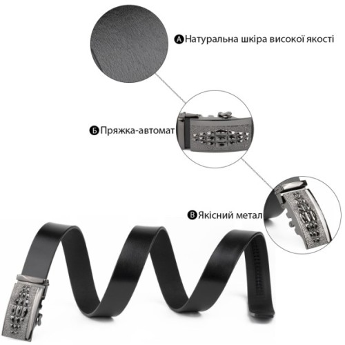 Ремінь Vintage Чоловічий з пряжкою автомат Чорний (20300)