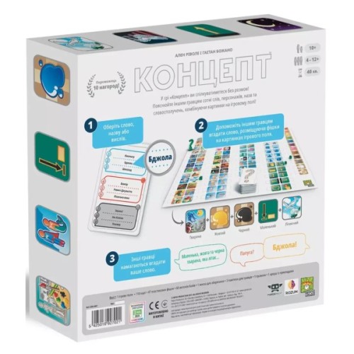 Настільна гра Rozum Концепт (R001UA_)