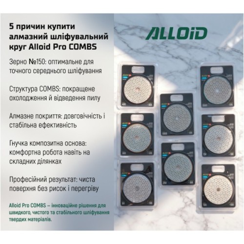 Круг зачистний Alloid Pro, алмазний, шліфувальний, на липучці, COMBS, 100мм, зерно 150 (DD-63379)