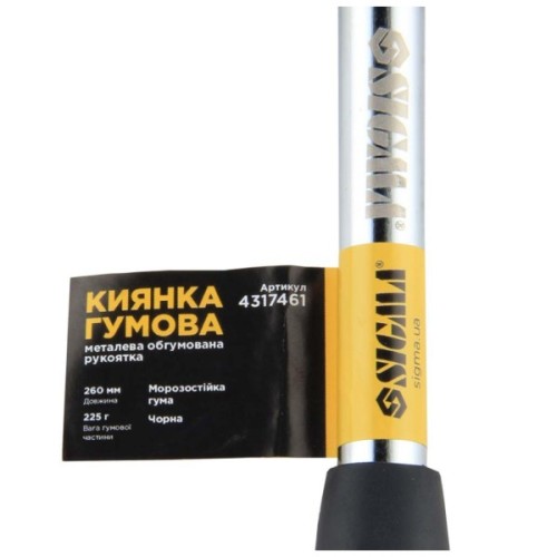 Киянка Sigma 225г, гумова, чорна, металева обгумована рукоятка (4317461)