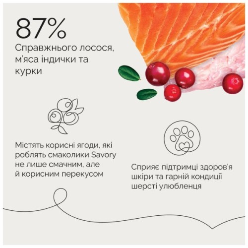 Ласощі для собак Savory Bars With Salmon 100 г (4820261921106)