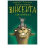 Книга Пригоди кажана Вінсента. Книга 2: Вінсент і лама-примара - Зоня Кайблінґер, Фредерік Бертран BookChef (9786175482131)