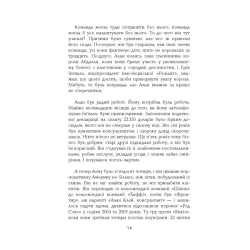 Книга Голограма для короля - Дейв Еґґерс Фабула (9786170961532)