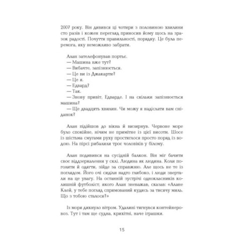 Книга Голограма для короля - Дейв Еґґерс Фабула (9786170961532)