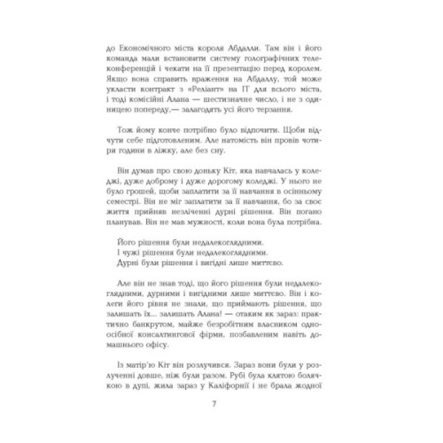 Книга Голограма для короля - Дейв Еґґерс Фабула (9786170961532)