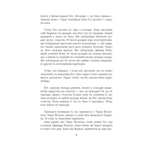 Книга Голограма для короля - Дейв Еґґерс Фабула (9786170961532)