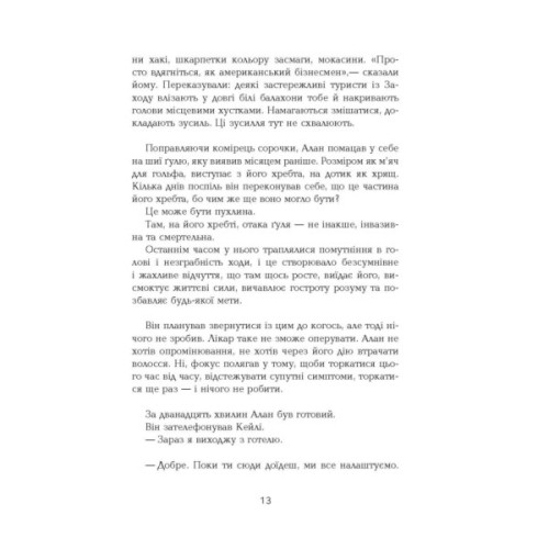 Книга Голограма для короля - Дейв Еґґерс Фабула (9786170961532)