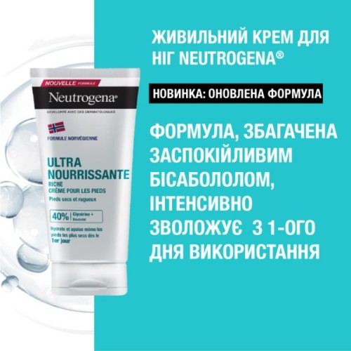 Крем для ніг Neutrogena Норвезька формула Живильний 150 мл (3574661648293/3574660183832)