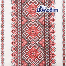 Серветки столові Кіт Домовіт 2 шари 33х33 см Вишиванка 25 шт. (4820204404994)
