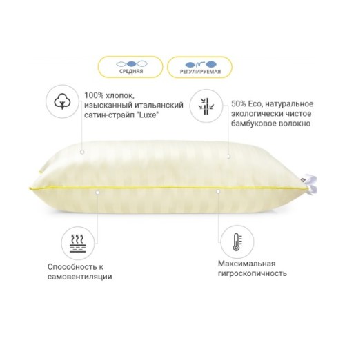 Подушка MirSon бамбукова Hand Made Carmela 937 середня 60x60 (2200000557414)