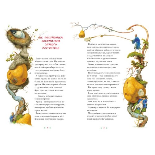 Книга Момотаро та інші японські казки А-ба-ба-га-ла-ма-га (9786175850640)