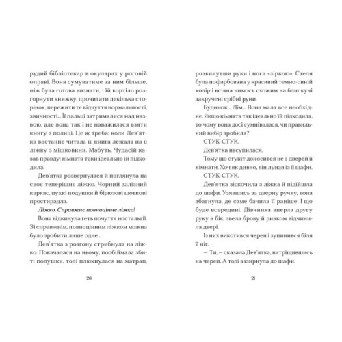 Книга Вежа на краю часу - Емі Спаркс Видавництво Старого Лева (9789664484791)